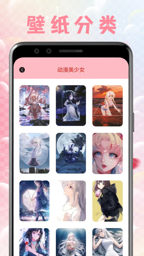 美少女壁纸软件官方下载 v1.1