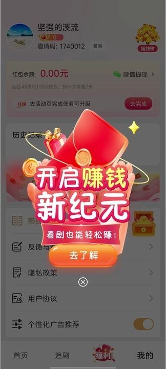 潮剧看看最新手机版下载 v1.1.0