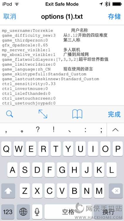 我的世界0.15.0options.txt修改教程图片3