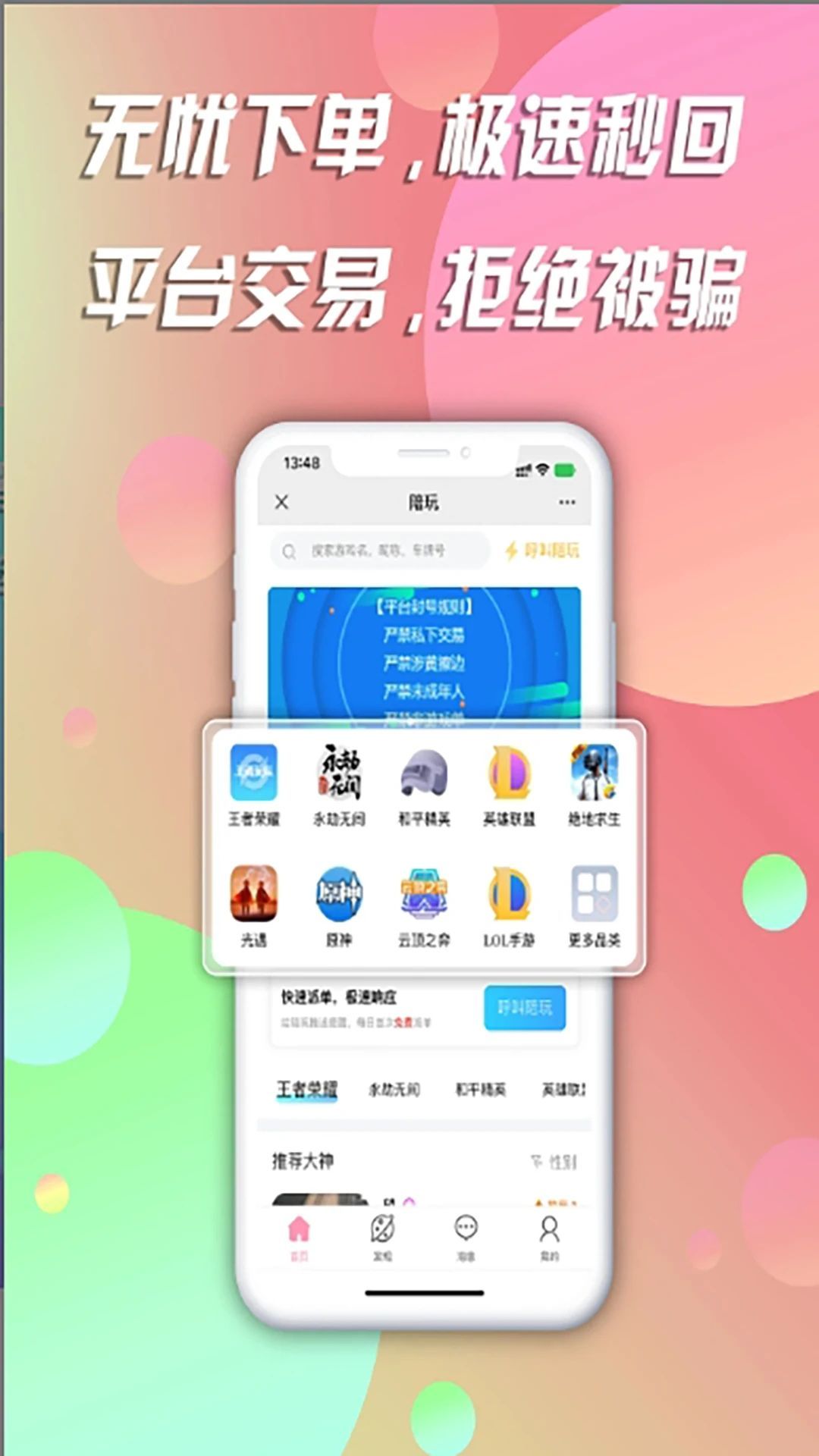 IE起玩官方手机版下载 v1.0.1