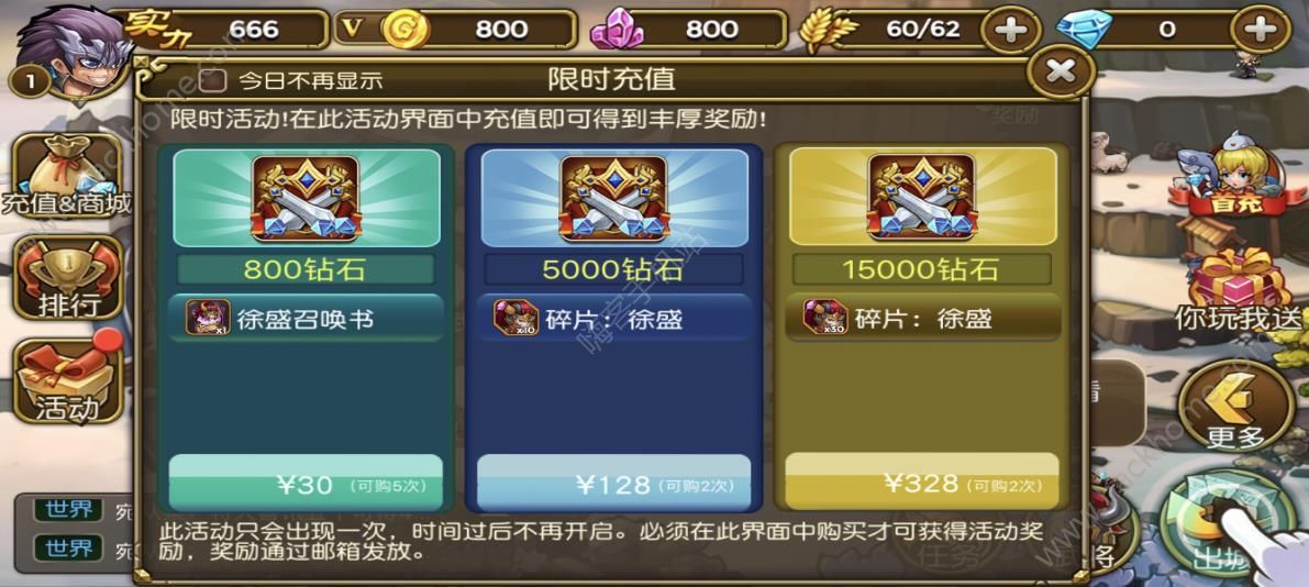 策略三国塔防评测：守住我的城图片4