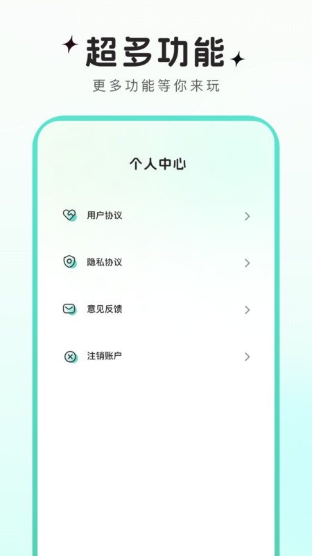 可可特效软件安卓版下载 v1.0.1