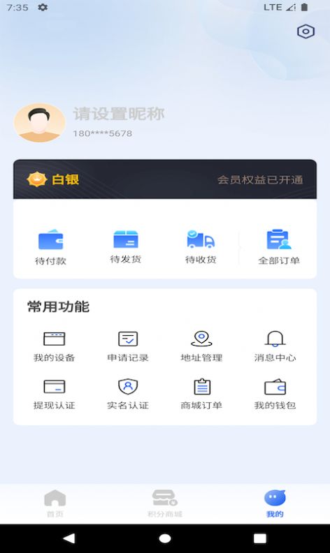 行万里车主版安卓版下载 v1.0.4