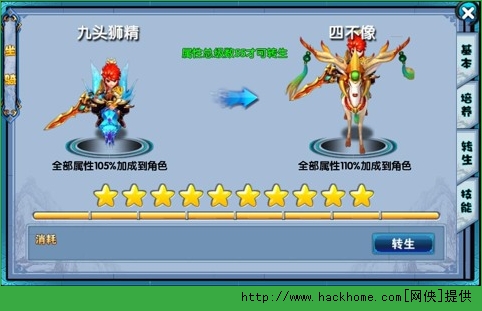 我是妖怪坐骑系统玩法详解图片2