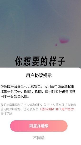 心仪交友app安卓版下载 v1.2.0