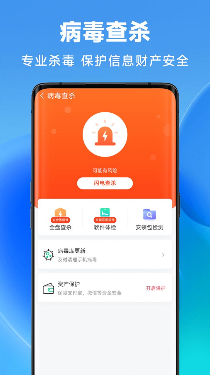 立即清理软件下载安装 v1.0.00