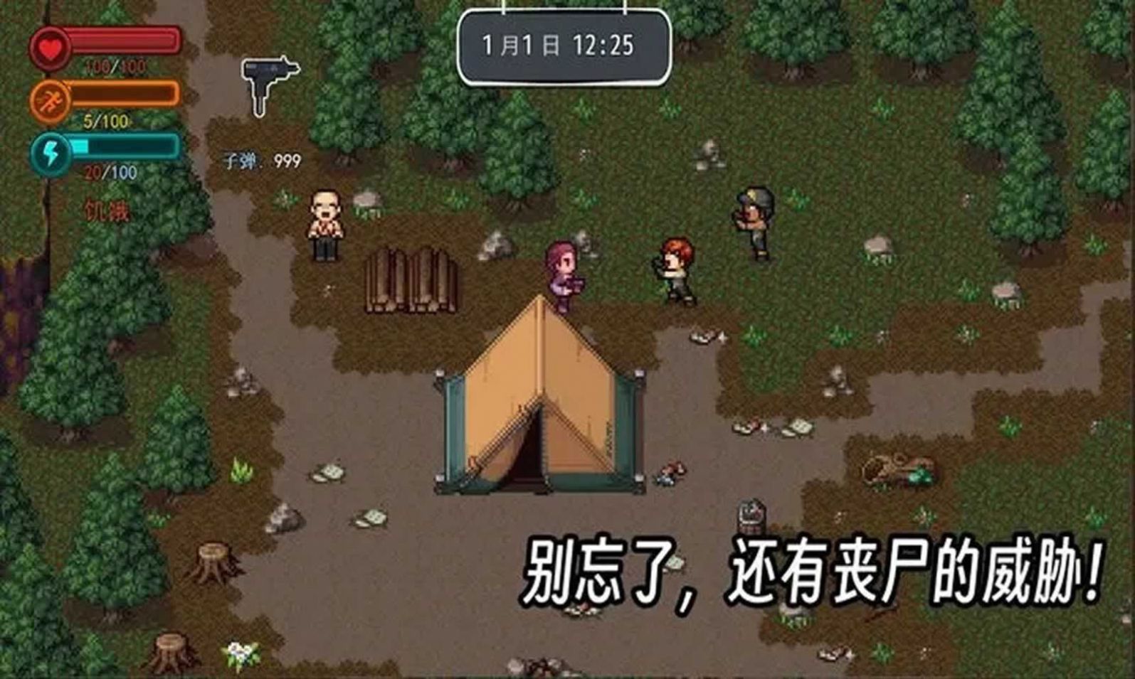 疫地求生2游戏免费下载 v1.1