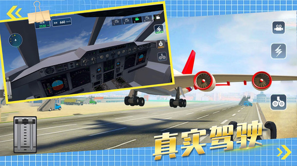 3D真实飞机驾驶员游戏安卓手机最新版 v1.0.1