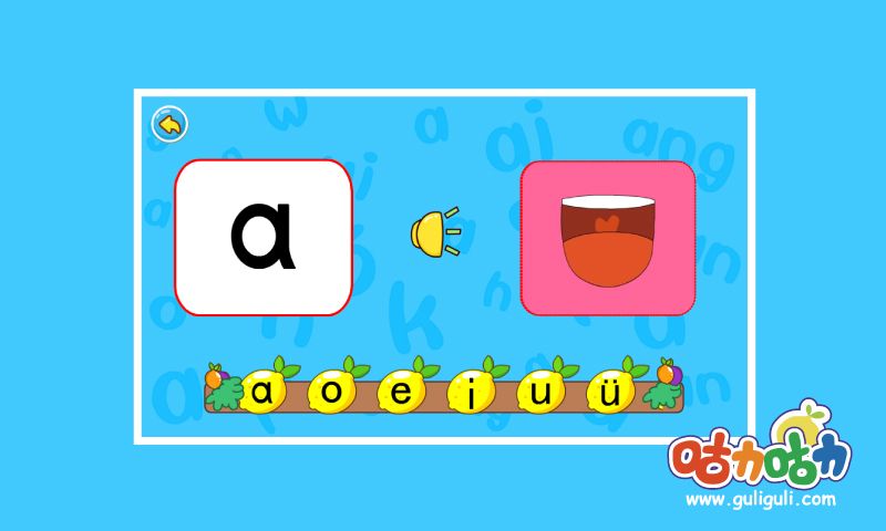 宝宝学拼音韵母app下载官方手机软件 v2.0.4