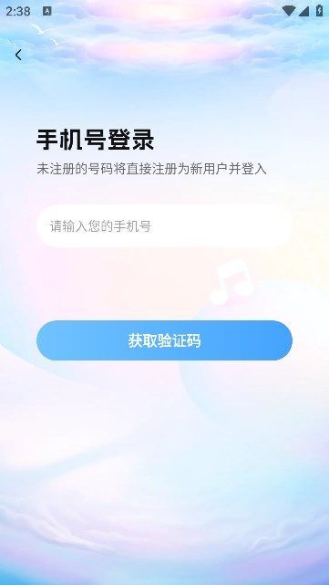 云云语音交友软件最新版下载 v1.2.0