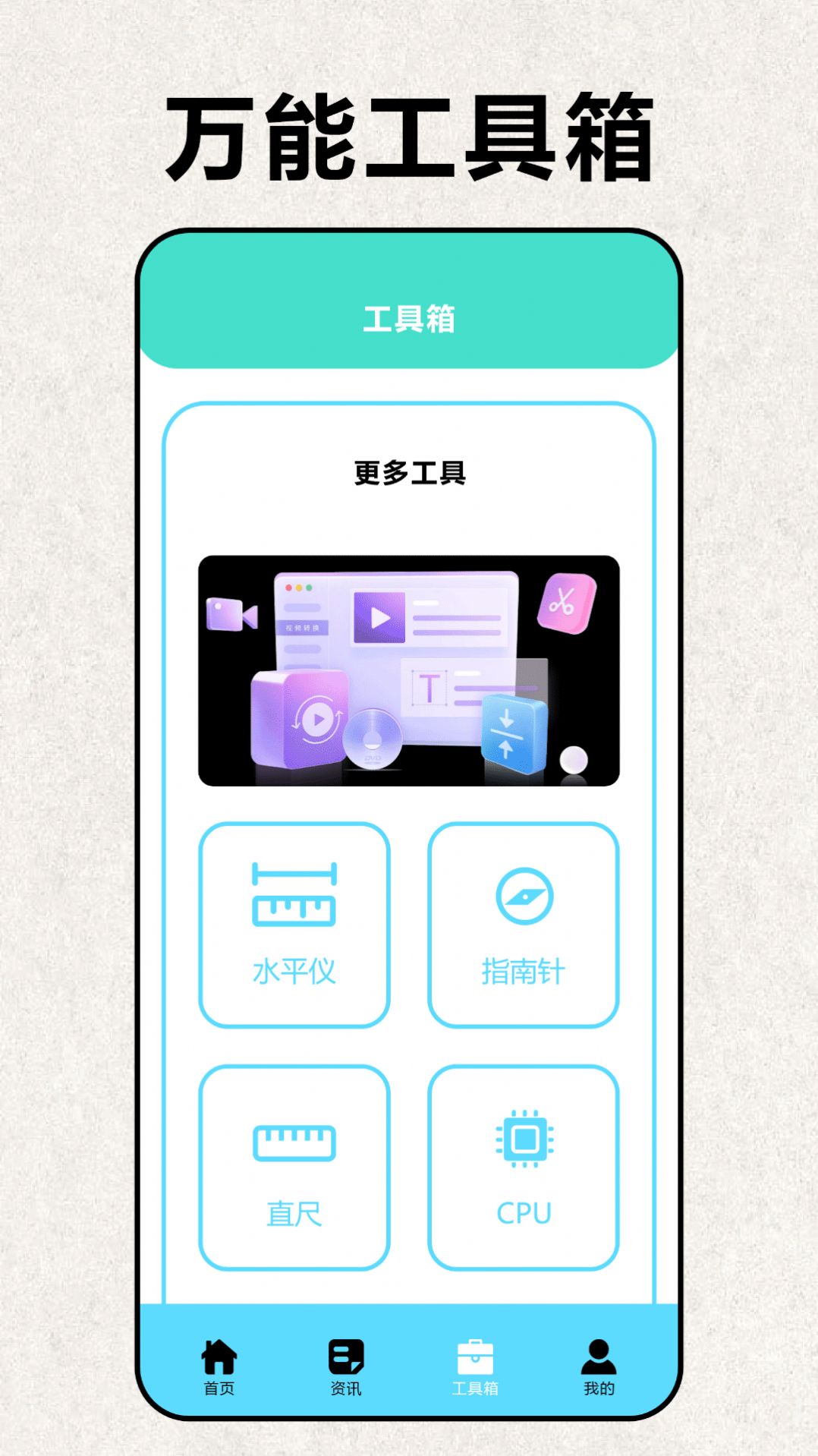 互传手机克隆大师下载软件 v1.1