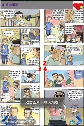 宅乐漫书安卓版官方app软件 v1.0.1