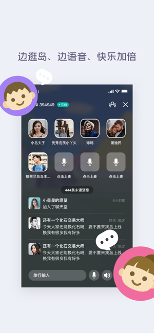 DoDo语音交友app软件下载 v4.10.1.06