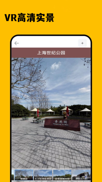 3D卫星精准街景地图免费版高清版下载 v1.0