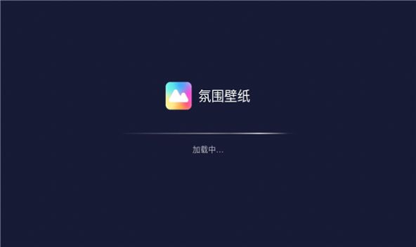 氛围壁纸软件免费下载 v2.6.1135