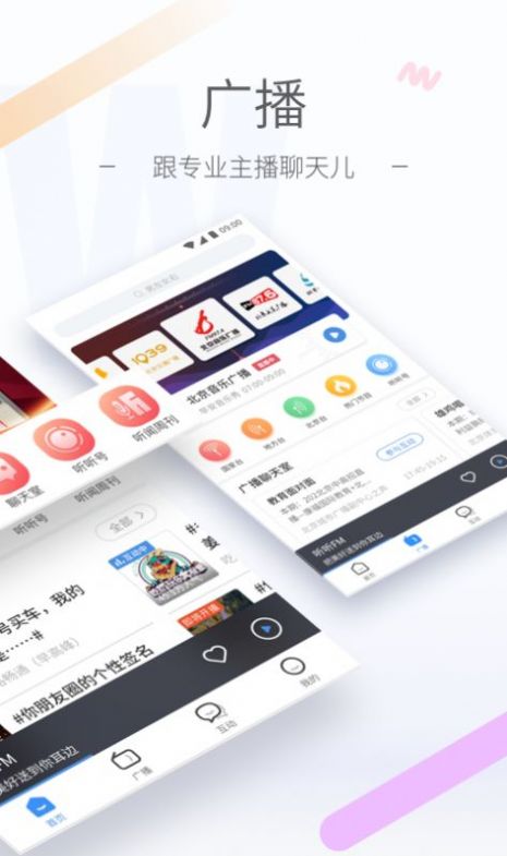 难言之欢广播剧软件app v7.1.2.1