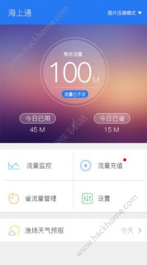 海上通海洋气象预报app苹果版图片1