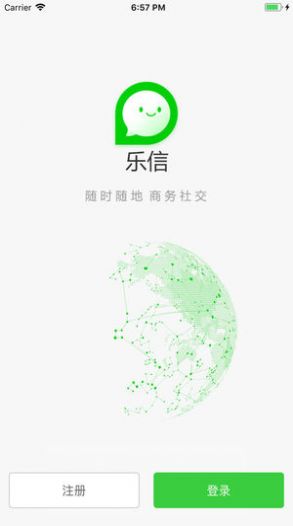 乐信app下载苹果ios版软件官方 v1.1.1