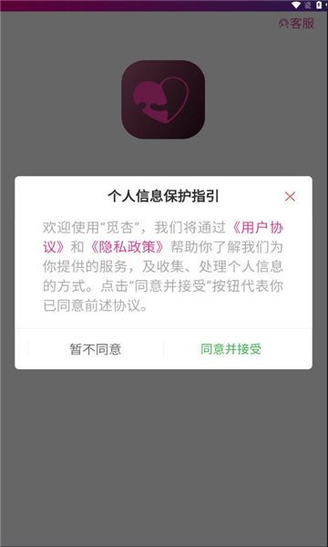 觅杏交友软件最新版下载 v1.0.0