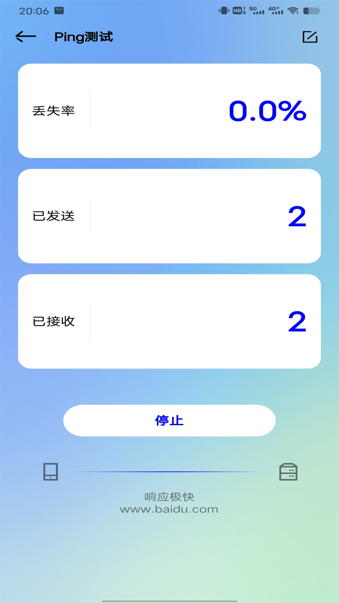 网络测试app手机版 v1.0