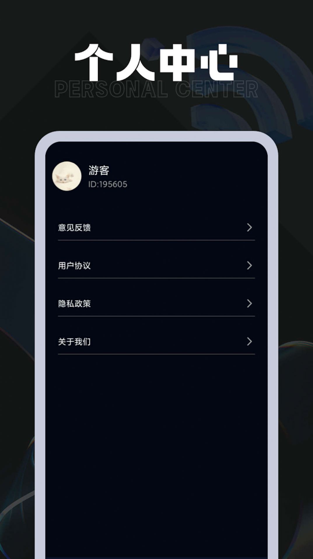 掌上流量王网络测速app手机版 v1.0.1