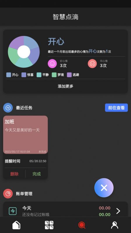 OTAS系统app手机版下载 v10.0.3