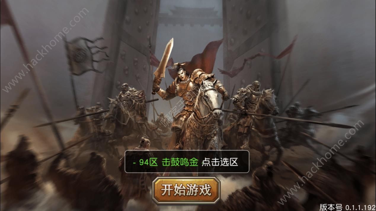 策略三国塔防评测：守住我的城