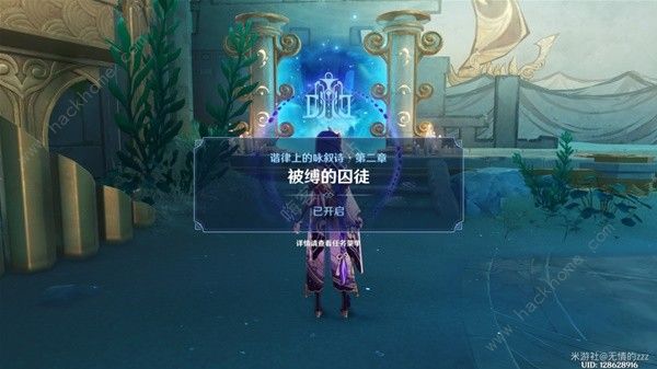 原神海魔王的宫殿任务怎么做 4.6海魔王的宫殿任务完成流程图片16