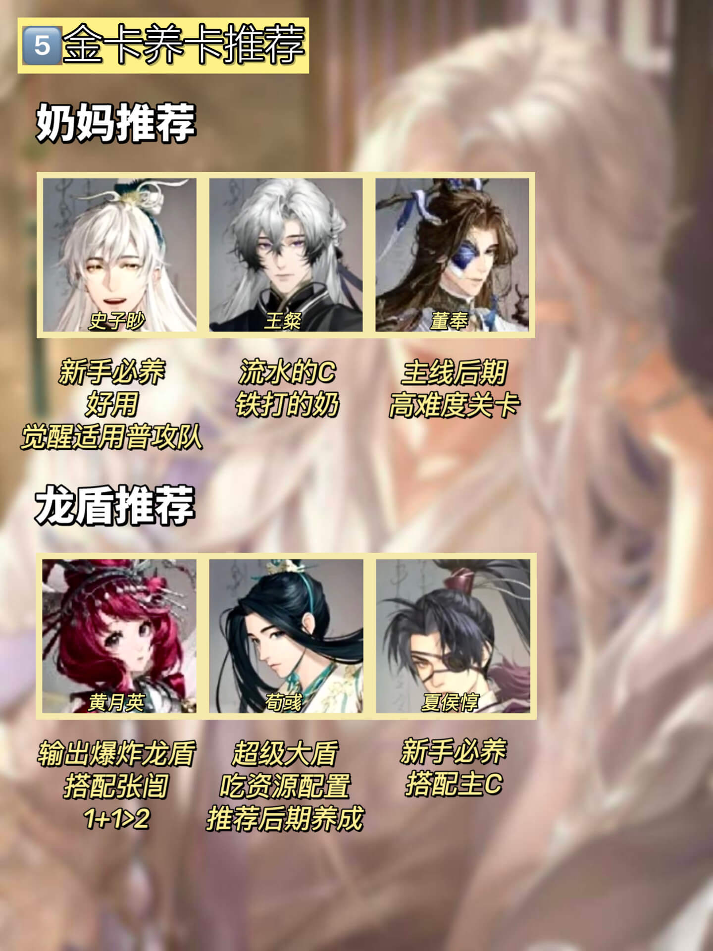 如鸢开服新手避坑攻略 开服新手养卡推荐图片3