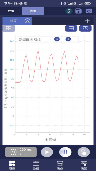 数字化实验系统app手机版下载图片1