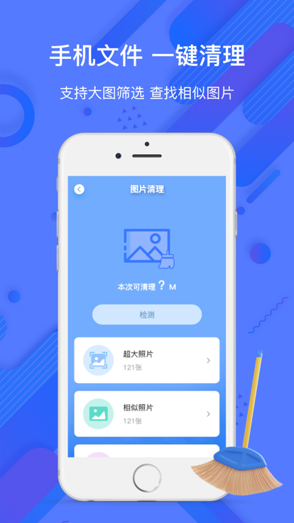 珍淼手机助手app软件下载 v1.0