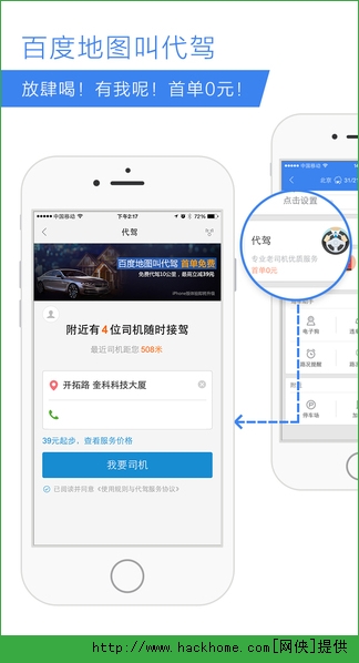 百度地图小米定制版下载官方app v19.5.0