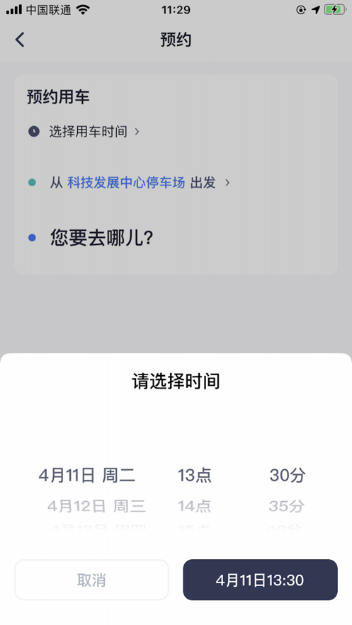 兵哥约车app官方下载 v1.0.0