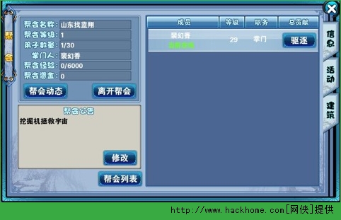 我是妖怪帮会玩法全攻略