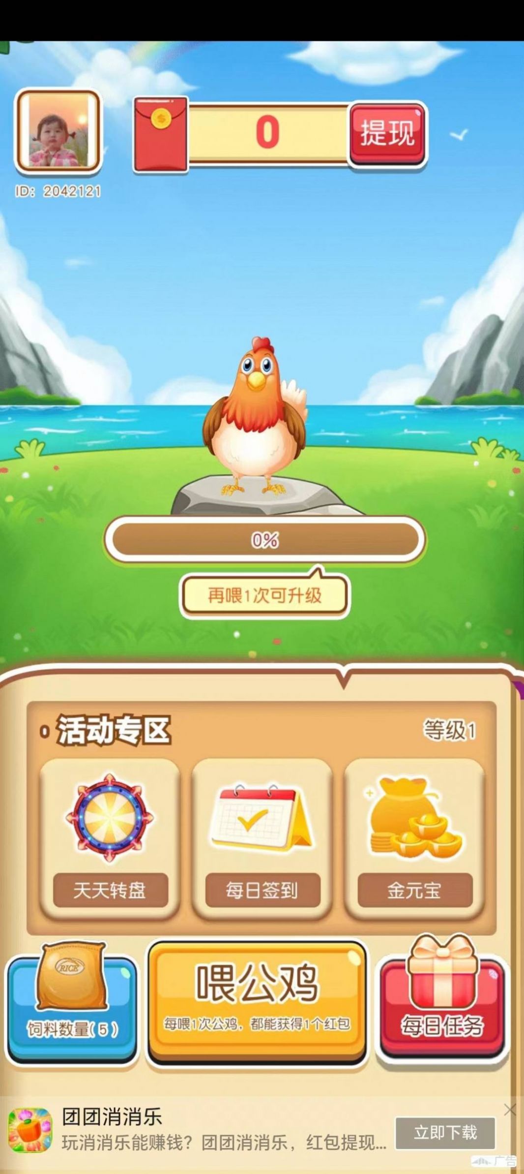 我来喂螃蟹下载官方领红包版 v1.0.01