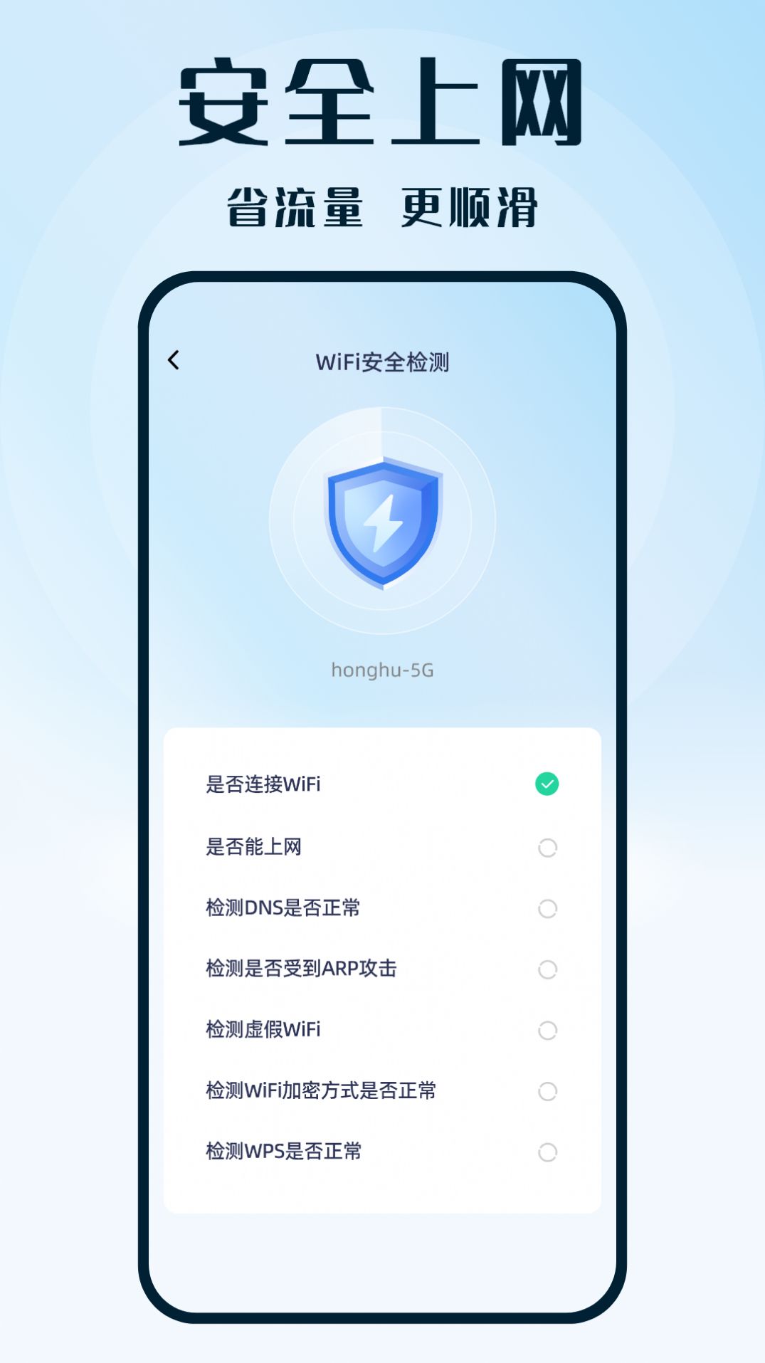 WiFi钥匙热连网络助手下载 v1.0