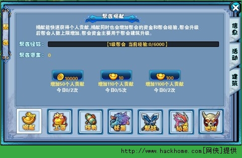 我是妖怪帮会玩法全攻略图片2