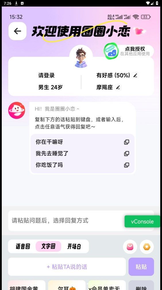 圈圈小恋交友软件最新版下载图片1