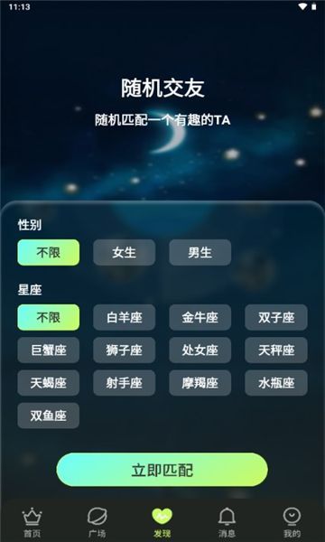 茶语派对交友软件最新版下载 v2.0.1