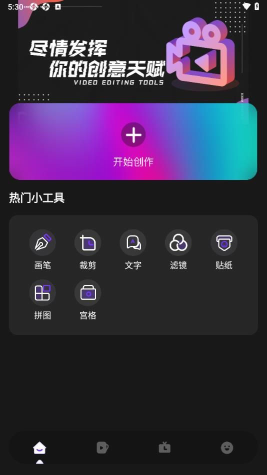 49Tk视频编辑app官方下载 v1.1