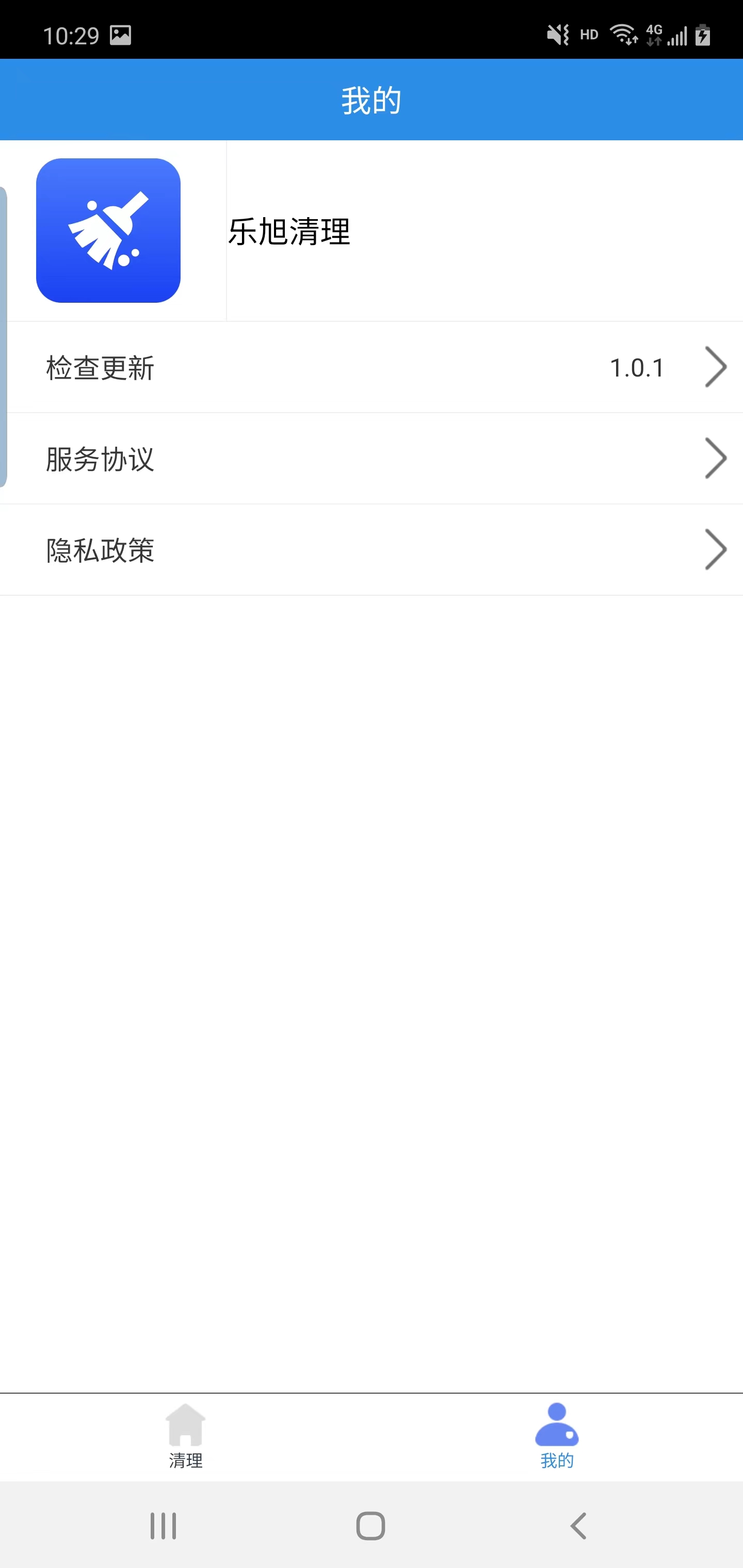 乐旭清理软件免费下载 v1.0.1