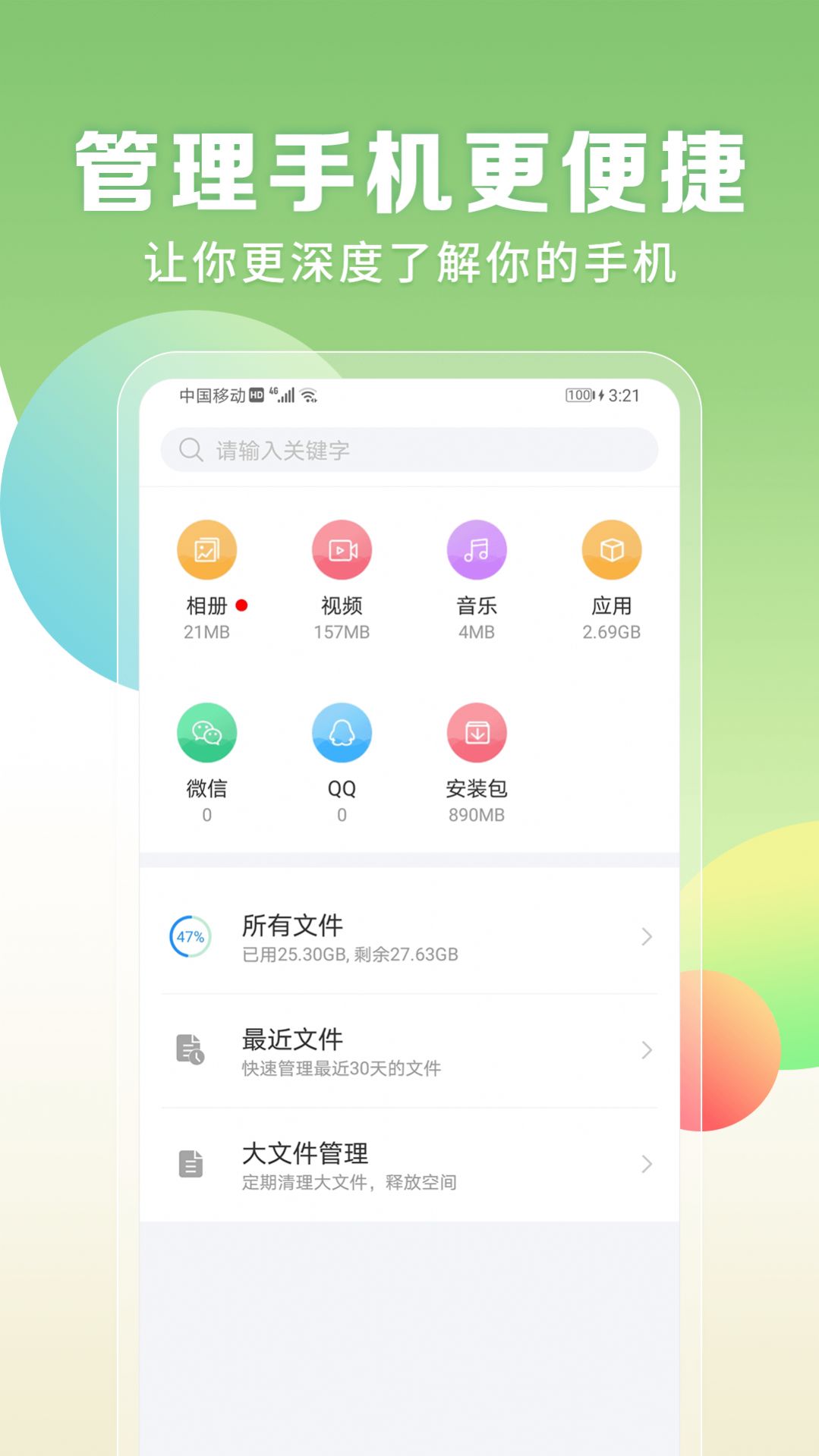 电量充满闹铃app官方下载 v1.0.1