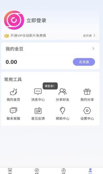 欢剧时代免费软件下载 v1.0.0