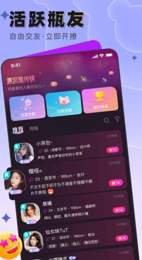 梦之乡自动app软件官方 v1.2.8