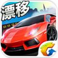 全民漂移官方iOS手机版 v1.79