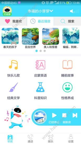 芽仔早教官方app手机版客户端下载 v1.0.0.3