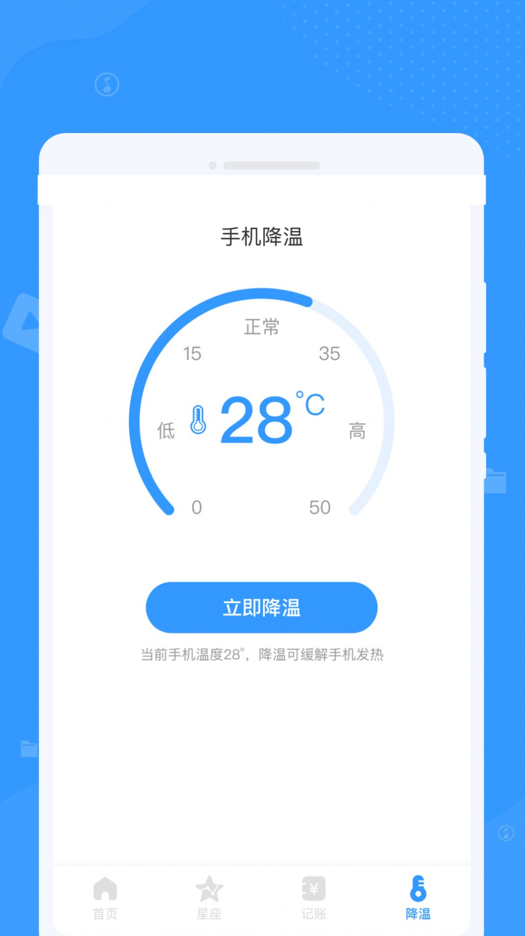 周周文件管理大师手机版下载 v1.0.0