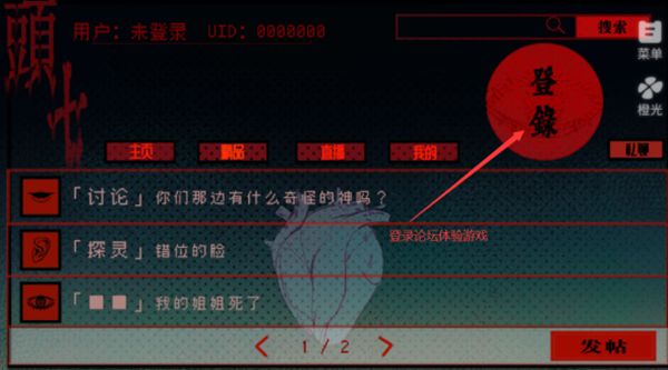 头七怪谈下载安卓版游戏 v2.881