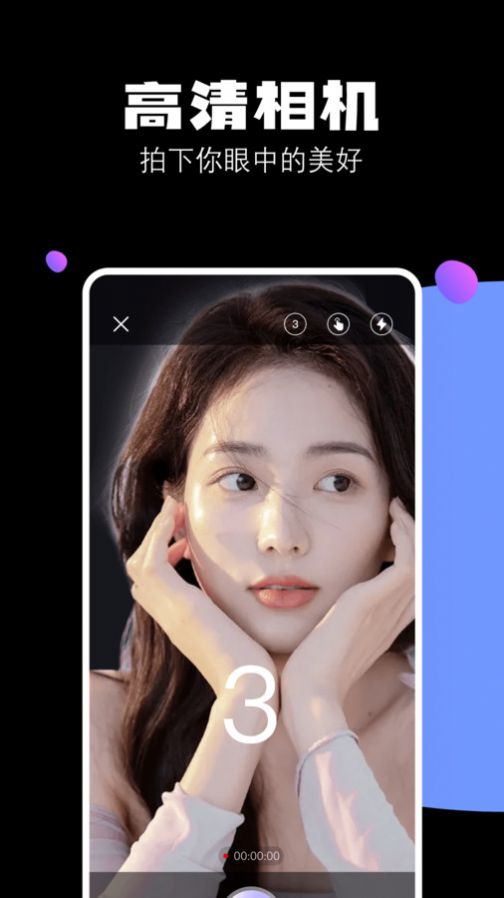 圆相机下载安装2024免费版手机app v1.1