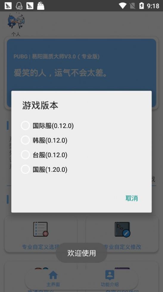 pubgtoolapk和平精英官方下载 v1.0.7.3